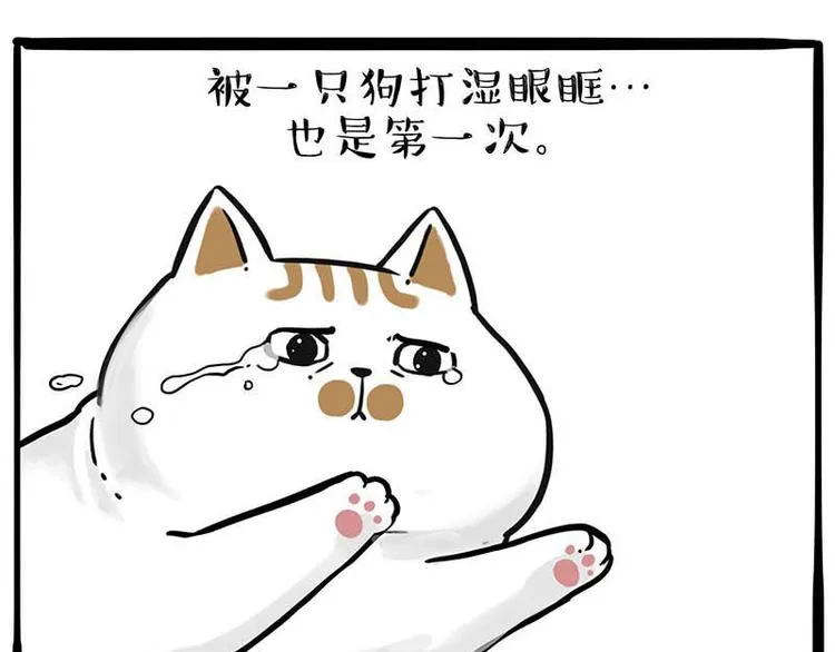 第239话 “屁”的战争 第47页