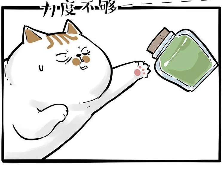 第239话 “屁”的战争 第50页