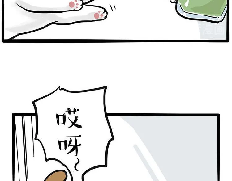 第239话 “屁”的战争 第52页