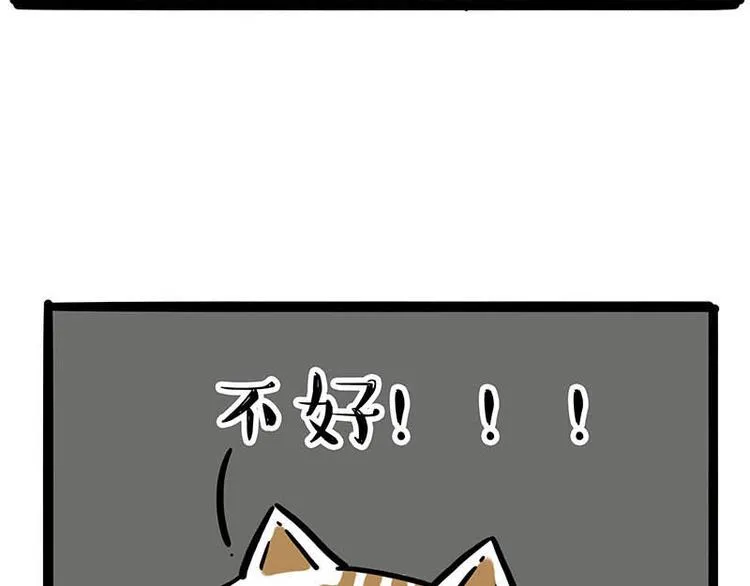 第239话 “屁”的战争 第56页