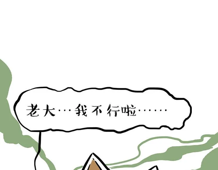 第239话 “屁”的战争 第64页