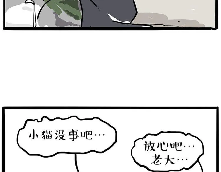 第239话 “屁”的战争 第67页