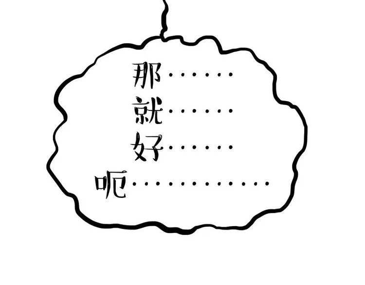 第239话 “屁”的战争 第69页