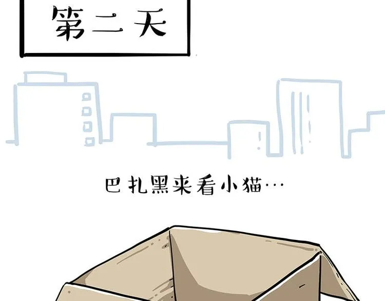 第239话 “屁”的战争 第71页