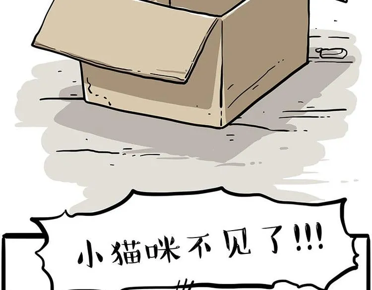 第239话 “屁”的战争 第72页