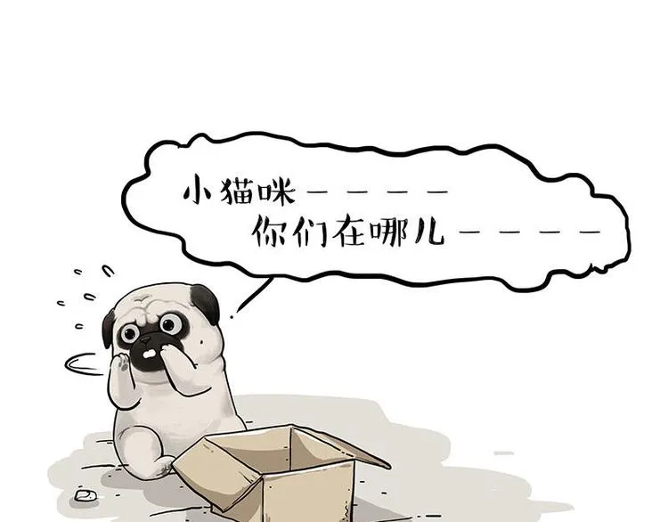 第239话 “屁”的战争 第74页