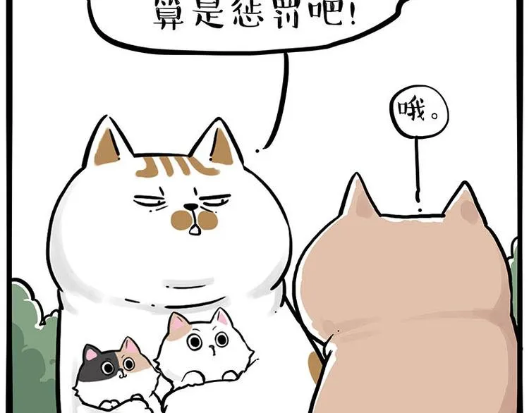 第239话 “屁”的战争 第79页
