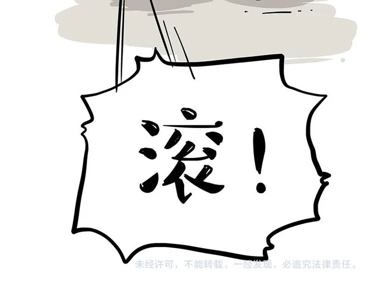 第239话 “屁”的战争 第82页