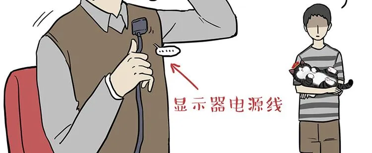 第237话 股神巴扎黑 第10页