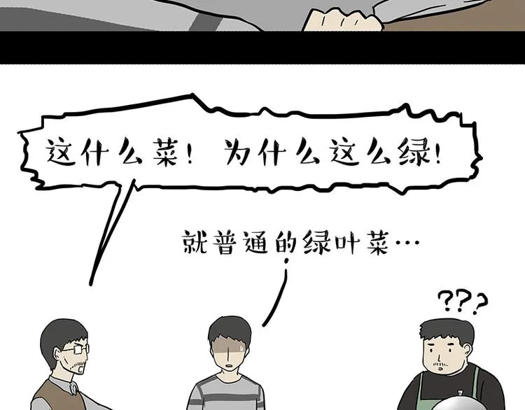 第237话 股神巴扎黑 第12页