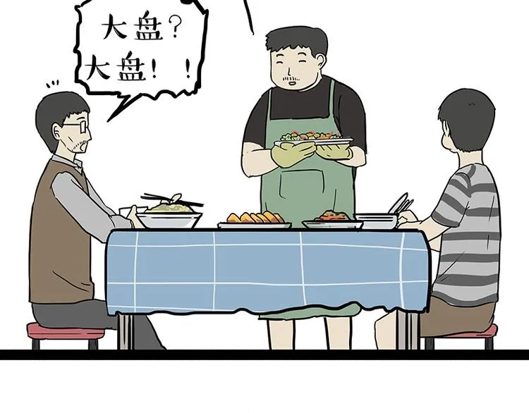 第237话 股神巴扎黑 第15页