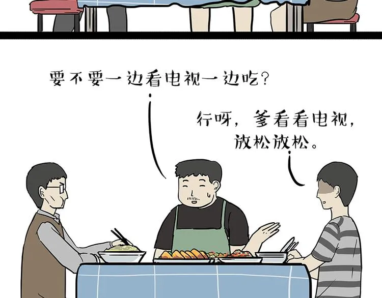 第237话 股神巴扎黑 第17页