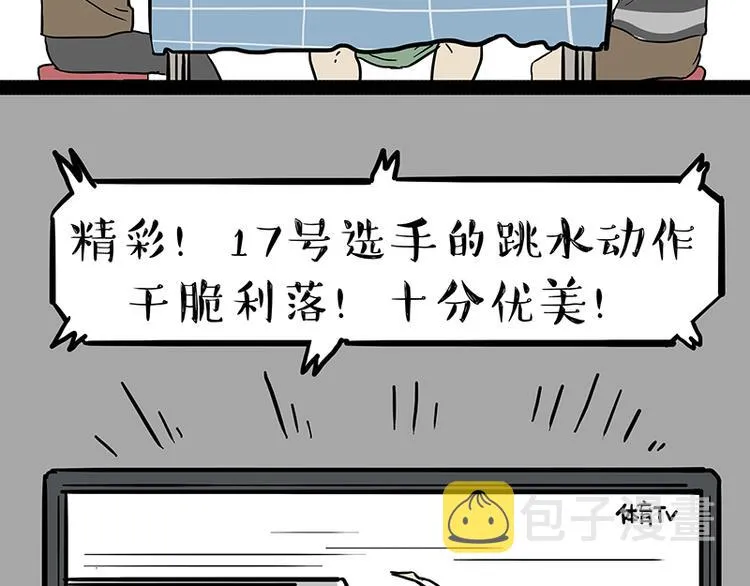 第237话 股神巴扎黑 第18页