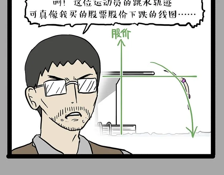 第237话 股神巴扎黑 第20页