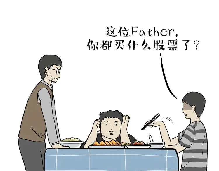 第237话 股神巴扎黑 第27页