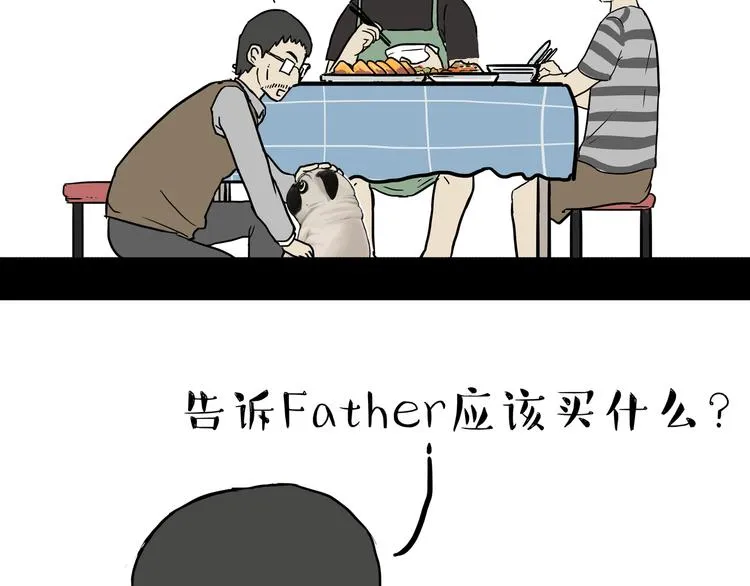 第237话 股神巴扎黑 第30页