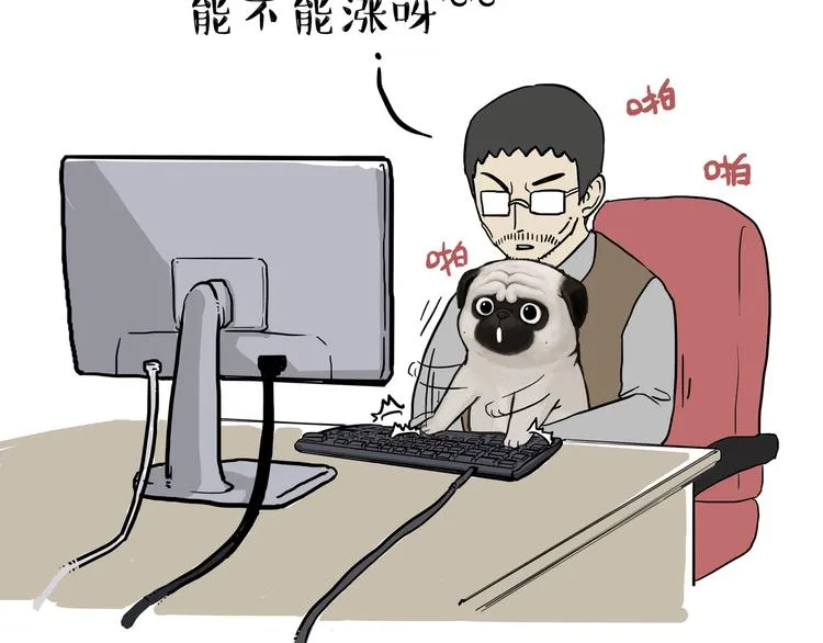 第237话 股神巴扎黑 第32页