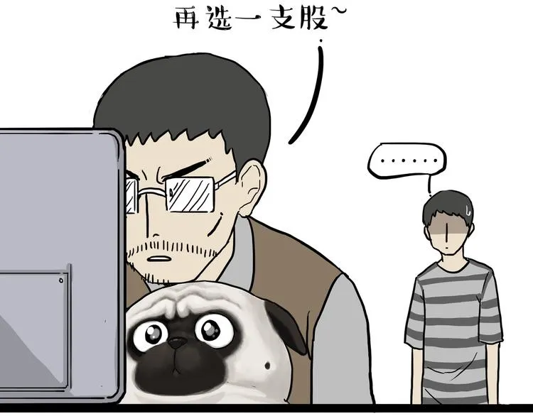 第237话 股神巴扎黑 第37页