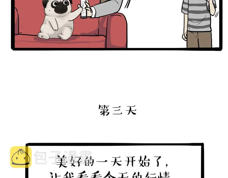 第237话 股神巴扎黑 第40页