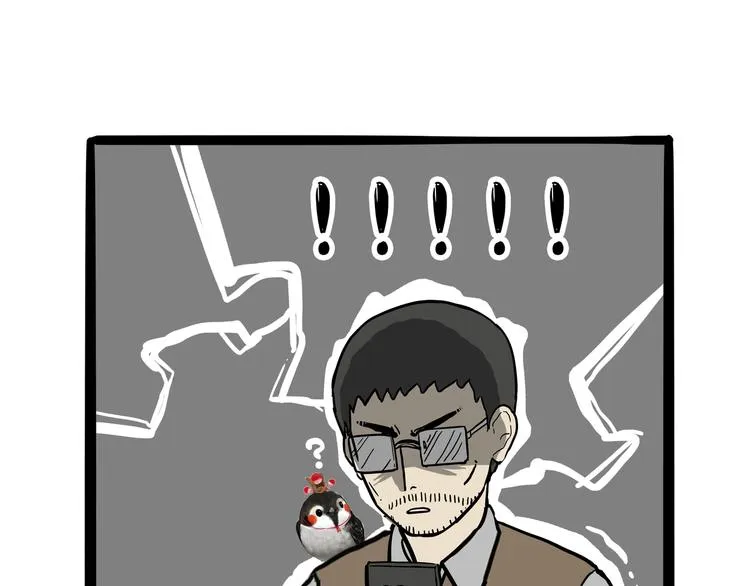 第237话 股神巴扎黑 第42页