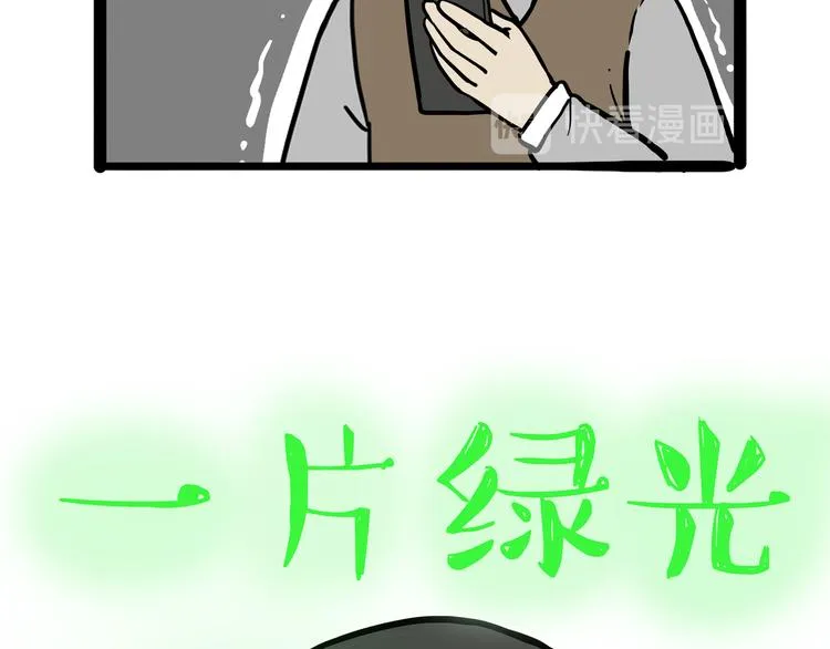 第237话 股神巴扎黑 第43页