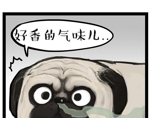 第240话 放屁第一名 第5页