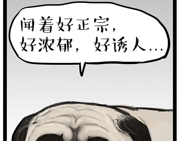 第240话 放屁第一名 第7页