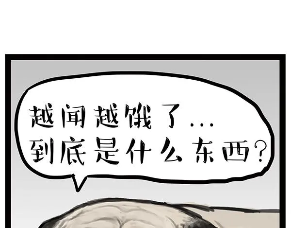 第240话 放屁第一名 第9页