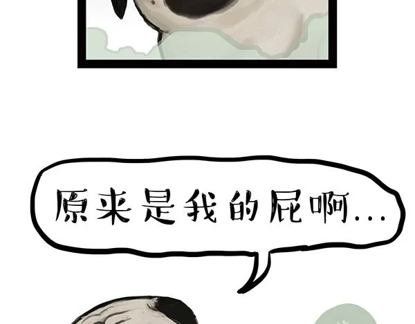 第240话 放屁第一名 第15页