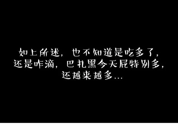 第240话 放屁第一名 第17页
