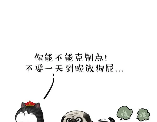 第240话 放屁第一名 第19页