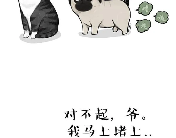 第240话 放屁第一名 第20页