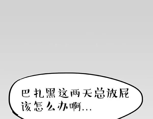 第240话 放屁第一名 第31页