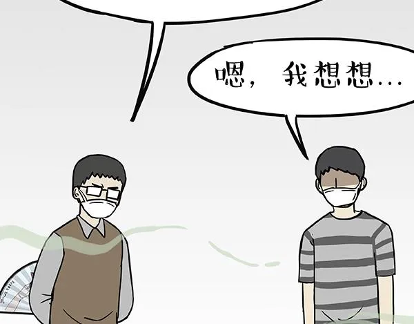 第240话 放屁第一名 第32页
