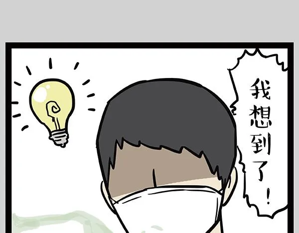 第240话 放屁第一名 第34页