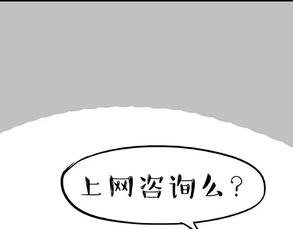 第240话 放屁第一名 第37页