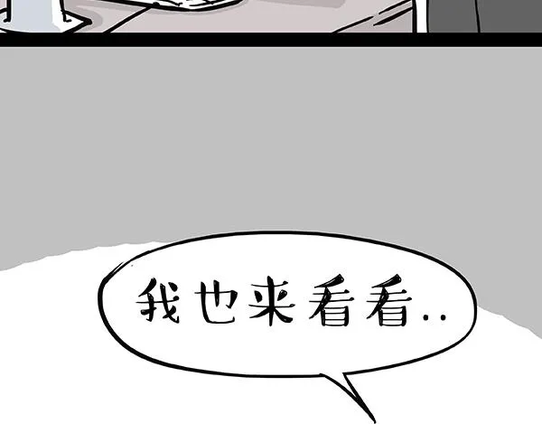 第240话 放屁第一名 第39页