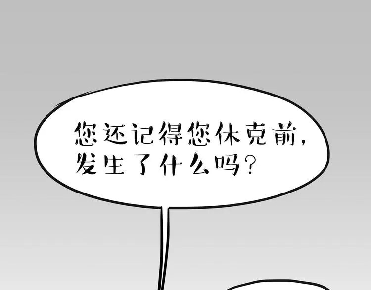 第240话 放屁第一名 第56页