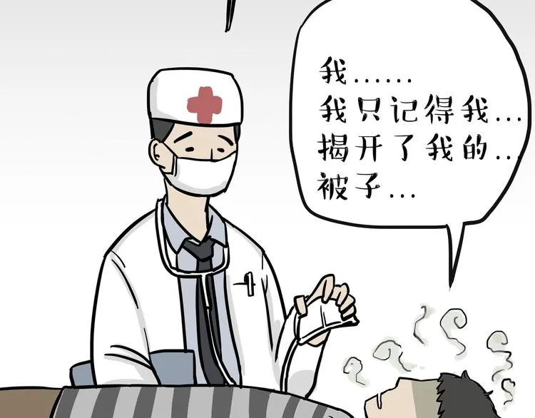 第240话 放屁第一名 第57页