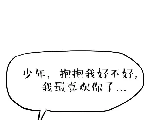 第240话 放屁第一名 第59页