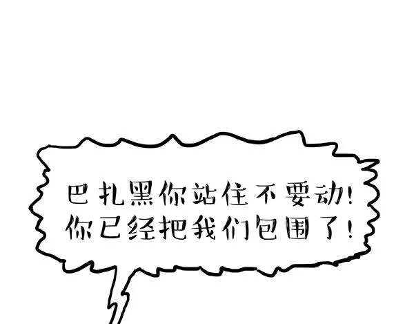 第240话 放屁第一名 第61页