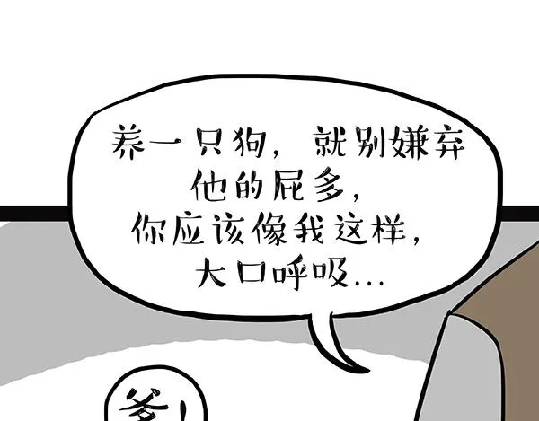 第240话 放屁第一名 第63页