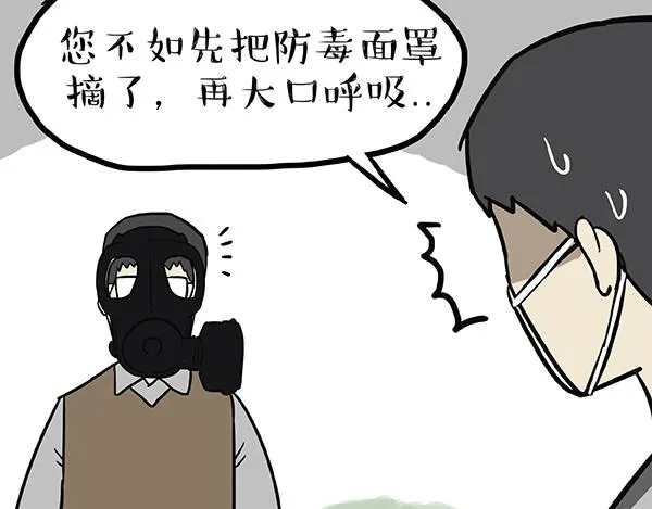 第240话 放屁第一名 第65页