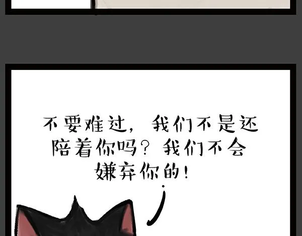 第240话 放屁第一名 第69页