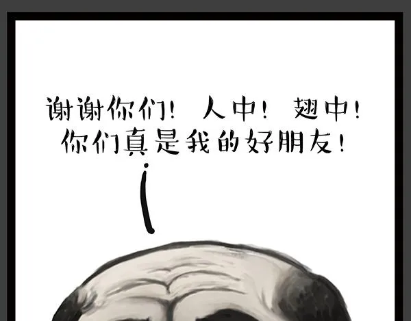 第240话 放屁第一名 第71页