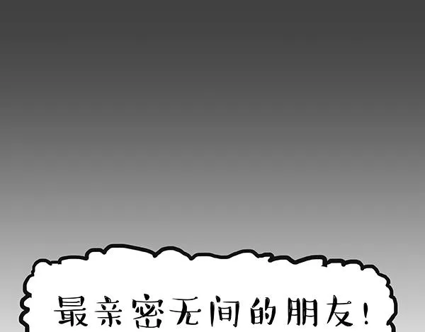 第240话 放屁第一名 第73页