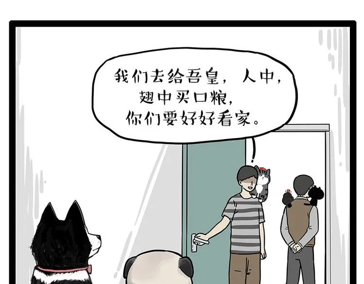 第242话 拆的就是你家 第1页