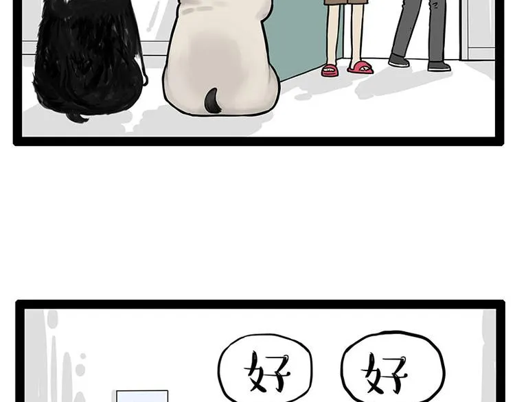 第242话 拆的就是你家 第2页