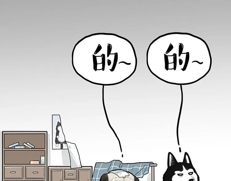 第242话 拆的就是你家 第4页