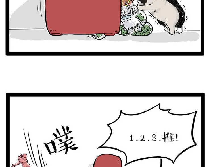 第242话 拆的就是你家 第8页